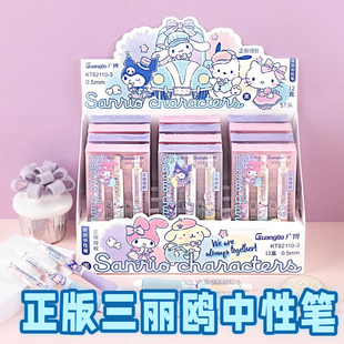 广博正版三丽鸥中性笔速干软握st刷题笔库洛米按动中性笔玉桂狗按动笔高颜值水笔学生专用欧包笔海绵胖胖笔