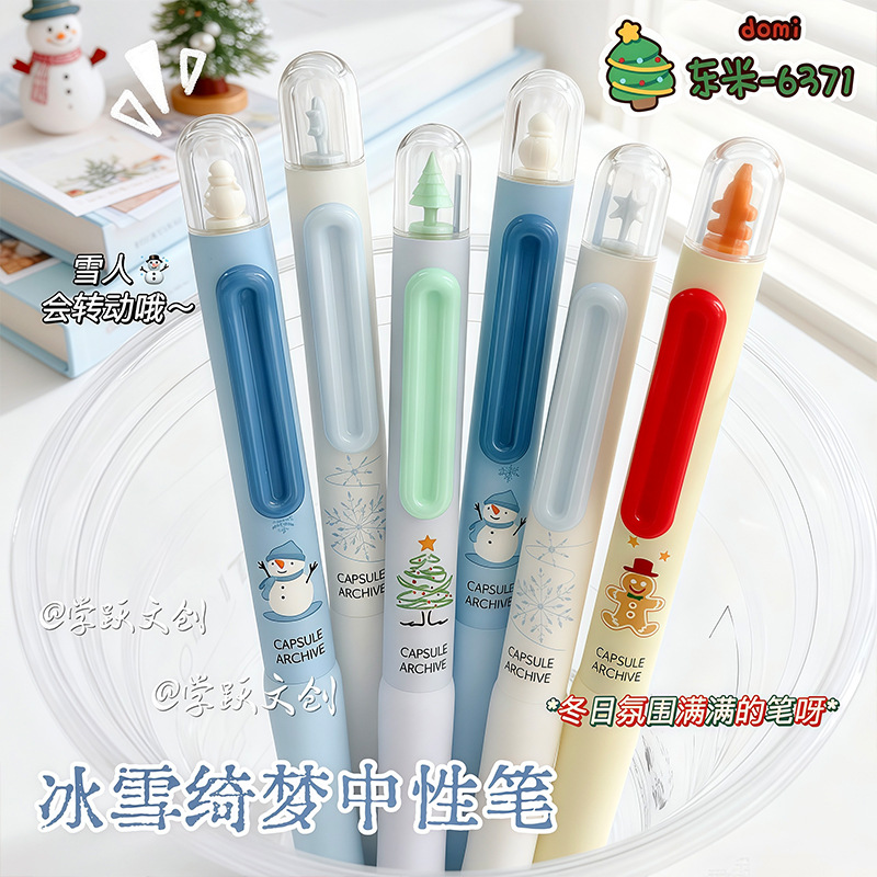东米冰雪绮梦胶囊按动中性笔冬季圣诞限定高颜值速干刷题笔黑笔CS双珠浓黑速干DM6371