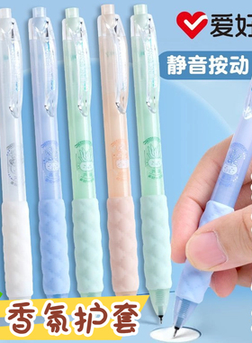 爱好高颜值香氛软握系列按动中性笔少女心学生专用考试静音速干0.5笔头刷题笔黑色水笔签字笔初中生笔GP4491
