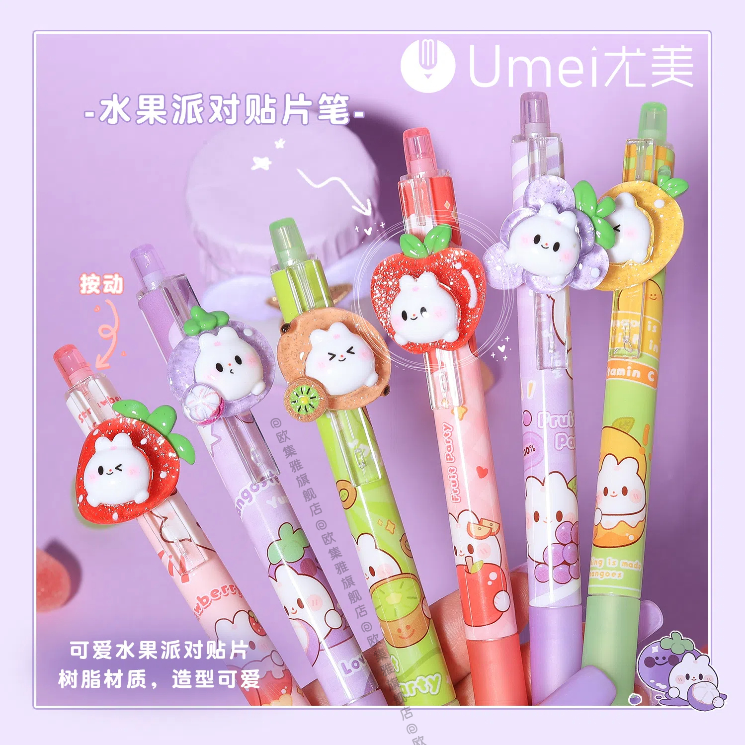 卡通水果造型按动中性笔黑色刷题笔中学生少女心可爱日系ins高颜值超萌签字笔限定小学生可擦晶蓝水笔摩易擦