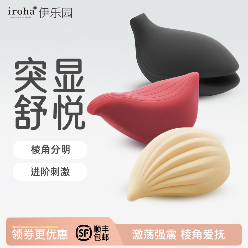iroha日本性玩具小雪人跳蛋女性TENGA情趣用具女用品强震高潮玩具