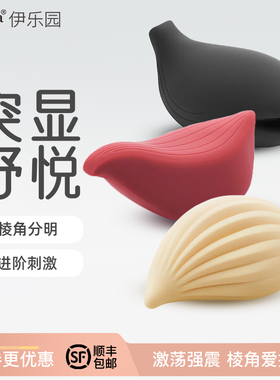 iroha日本性玩具小雪人跳蛋女性TENGA情趣用具女用品强震高潮玩具