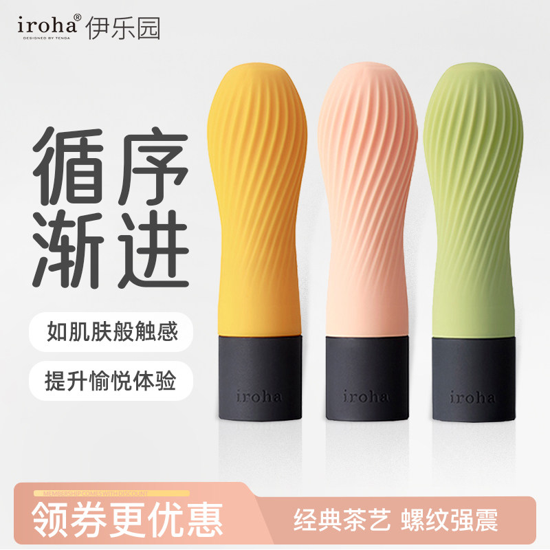 iroha禅日本自慰器初体验ZEN女性高潮按摩调情振动棒成人情趣用品