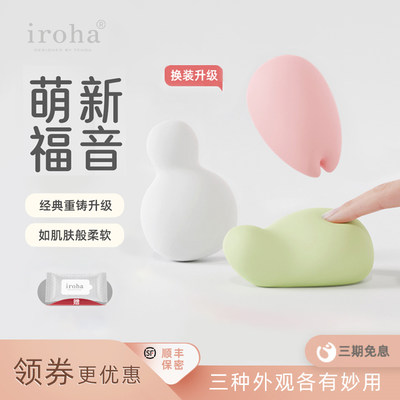 iroha小雪人日本跳蛋不入体成人情趣用品女性女用玩具秒高潮震动