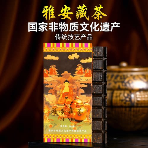 雅安藏茶黑茶砖茶雅安茶厂陈化茶
