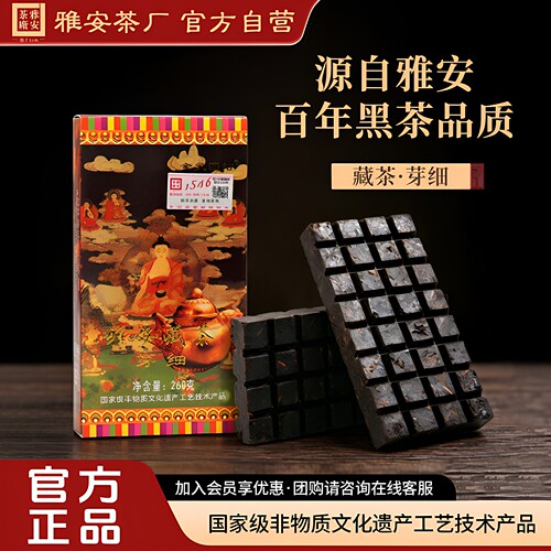 雅安藏茶砖茶雅安茶厂陈年黑茶