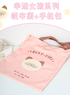 幸运女孩学生帆布袋小清新萌系可爱少女插画师chara系列