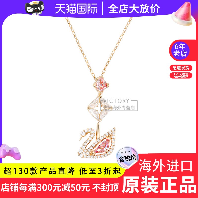 Swarovski/施华洛世奇20新品粉钻色天鹅Y型女锁骨长款项链5473024