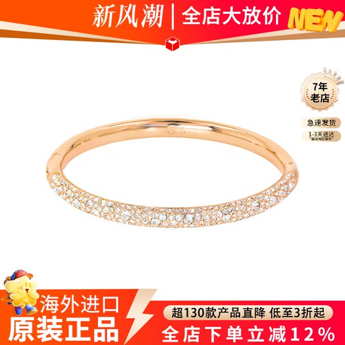 Swarovski/施华洛世奇手镯