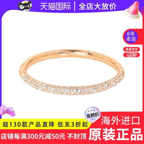Swarovski/施华洛世奇手镯