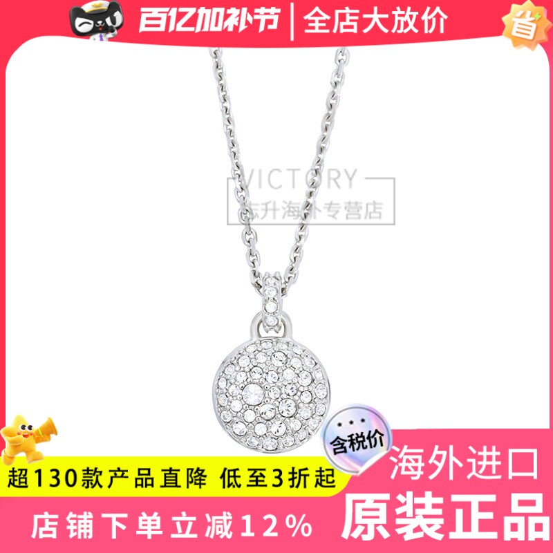 Swarovski/施华洛世奇新品银色Meteora银河陨石仿水晶项链5683446