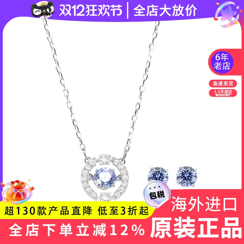 Swarovski跳动的心项链女