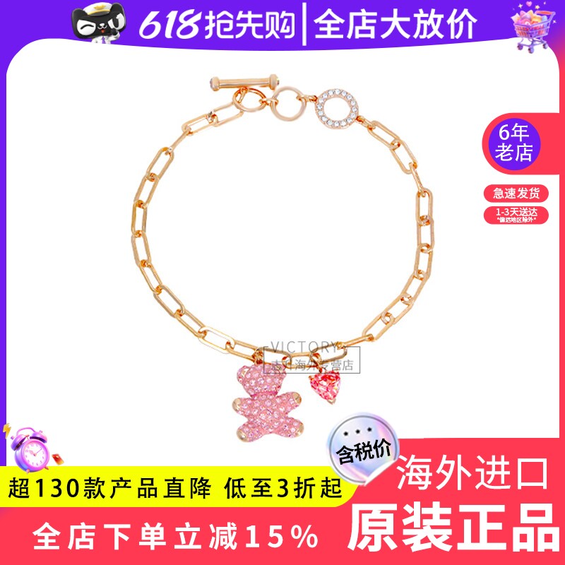Swarovski/施华洛世奇正品粉色泰迪小熊女个性手链5642978
