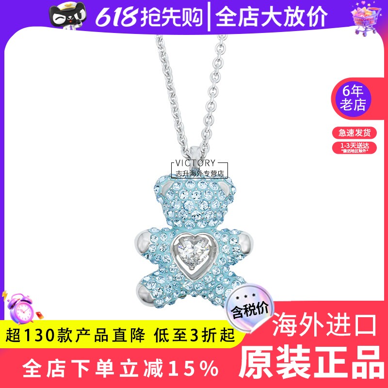 Swarovski/施华洛世奇2025年新品新品蓝色泰迪小熊女项链5737620