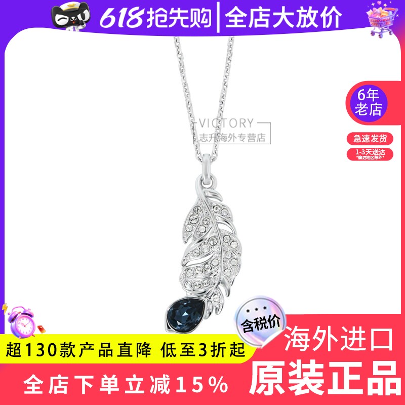 Swarovski/施华洛世奇2025年个性银色羽毛女士锁骨项链 5730358