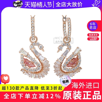 施华洛世奇2025年新品粉钻天鹅