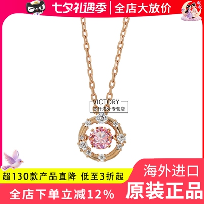 Swarovski/施华洛世奇2026新品粉钻跳动的心女士锁骨项链5744244