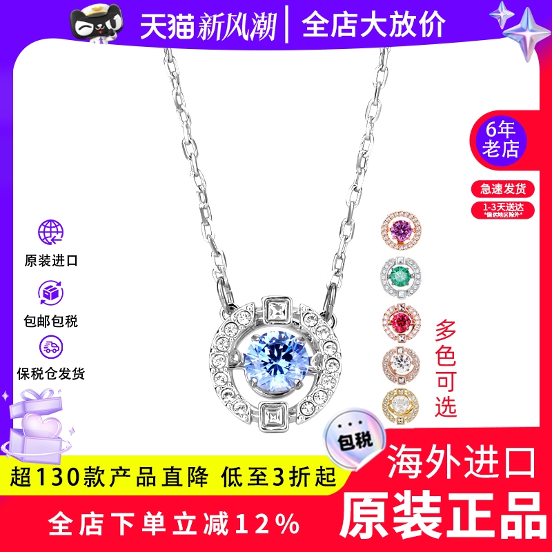 施华洛世奇正品项链锁骨链