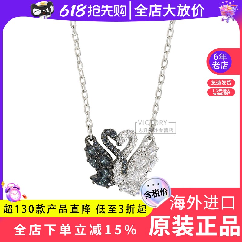 Swarovski/施华洛世奇25新品黑白相互依偎仿水晶天鹅项链 5705721