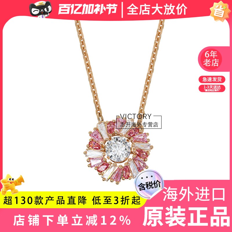 Swarovski/施华洛世奇2025新品粉色花朵女锁骨仿水晶项链5699086