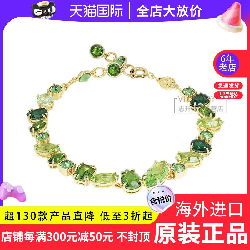 Swarovski/施华洛世奇新品波西米亚风绿色糖果仿水晶手链5652822