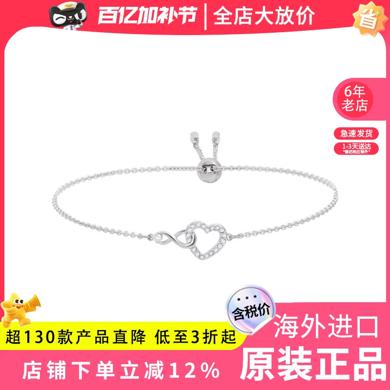 Swarovski施华洛世奇永恒爱心手镯银色女士手链5524421送女友礼物