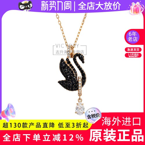 Swarovski/施华洛世奇24新品经典黑色大号天鹅女水钻项链5678045