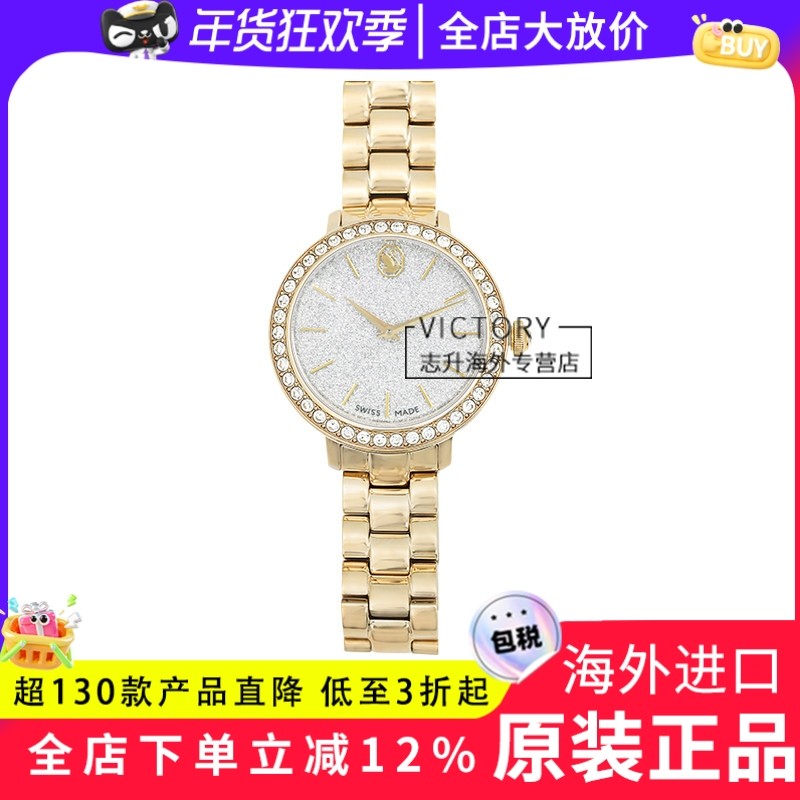 Swarovski/施华洛世奇25年手表香槟金Matrix 3-link 腕表5715026