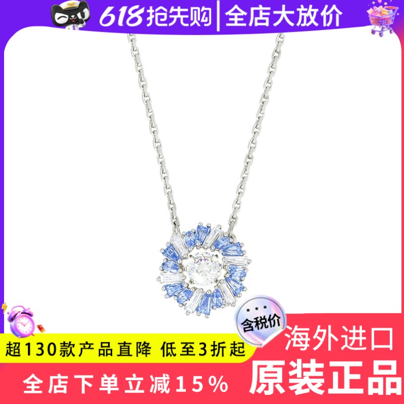 Swarovski/施华洛世奇