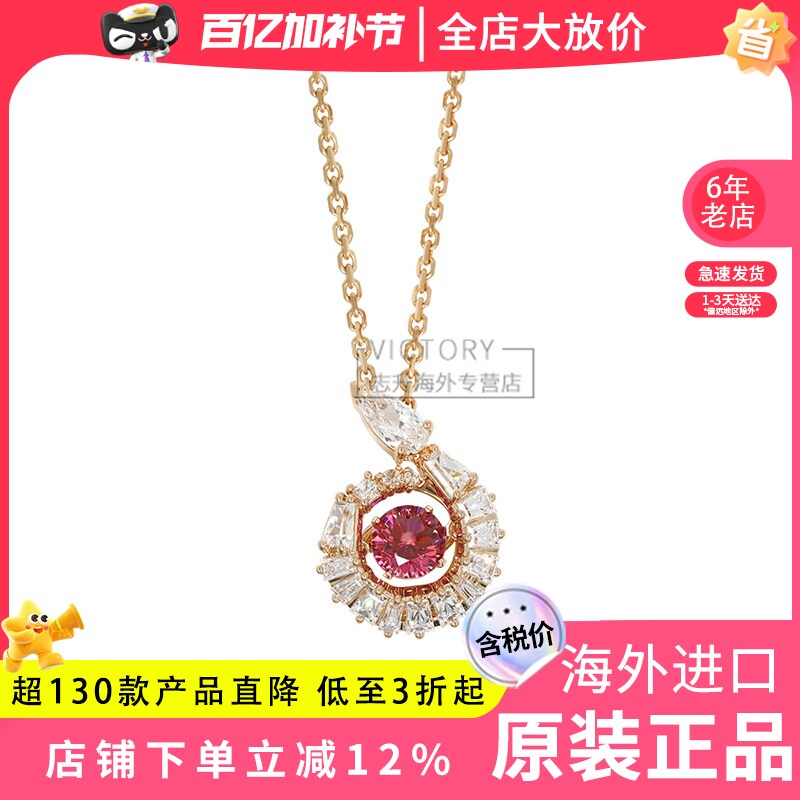 Swarovski/施华洛世奇25新品蛇形项链跳动的心吊坠本命年5709089