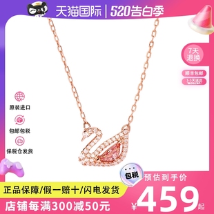 粉色钻水晶天鹅女士锁骨项链5469989 Swarovski 施华洛世奇正品