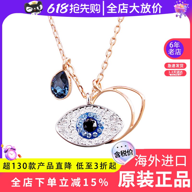 施华洛世奇恶魔之眼项链玫瑰金色女士锁骨吊坠情人节礼物5172560