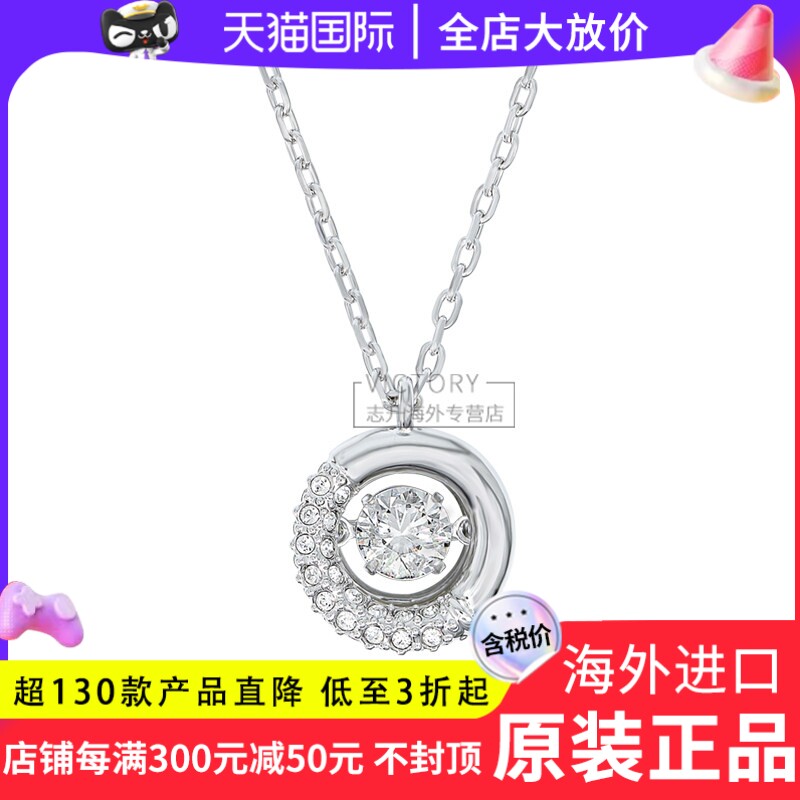 Swarovski/施华洛世奇银色跳动的心项链5733400