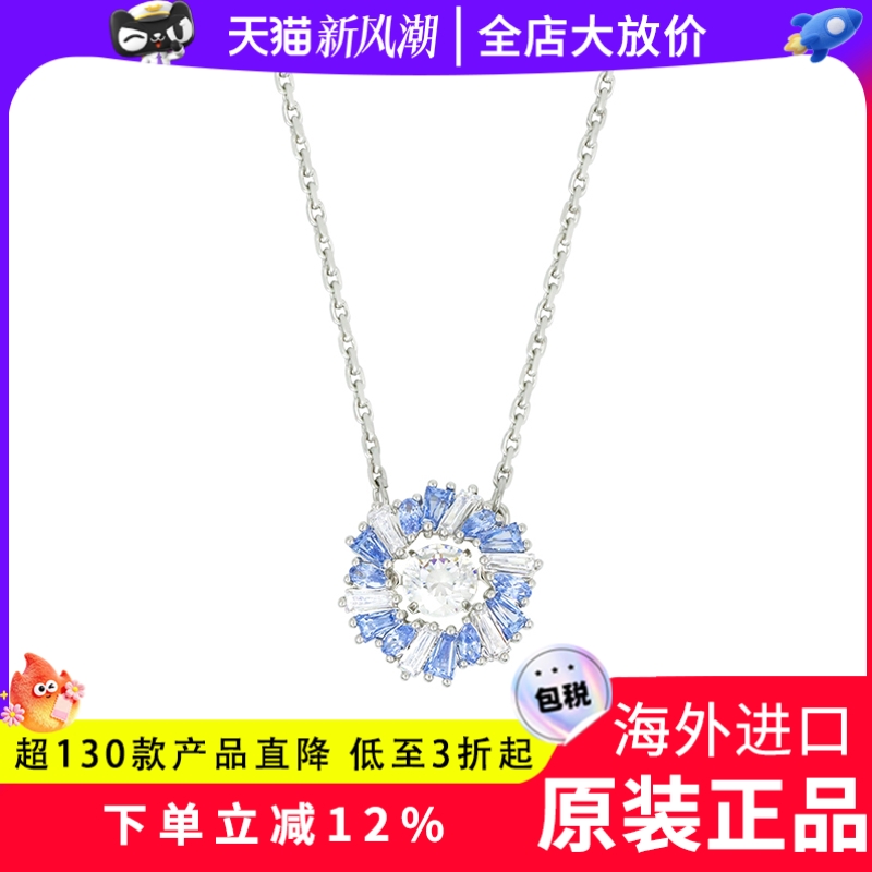 Swarovski/施华洛世奇