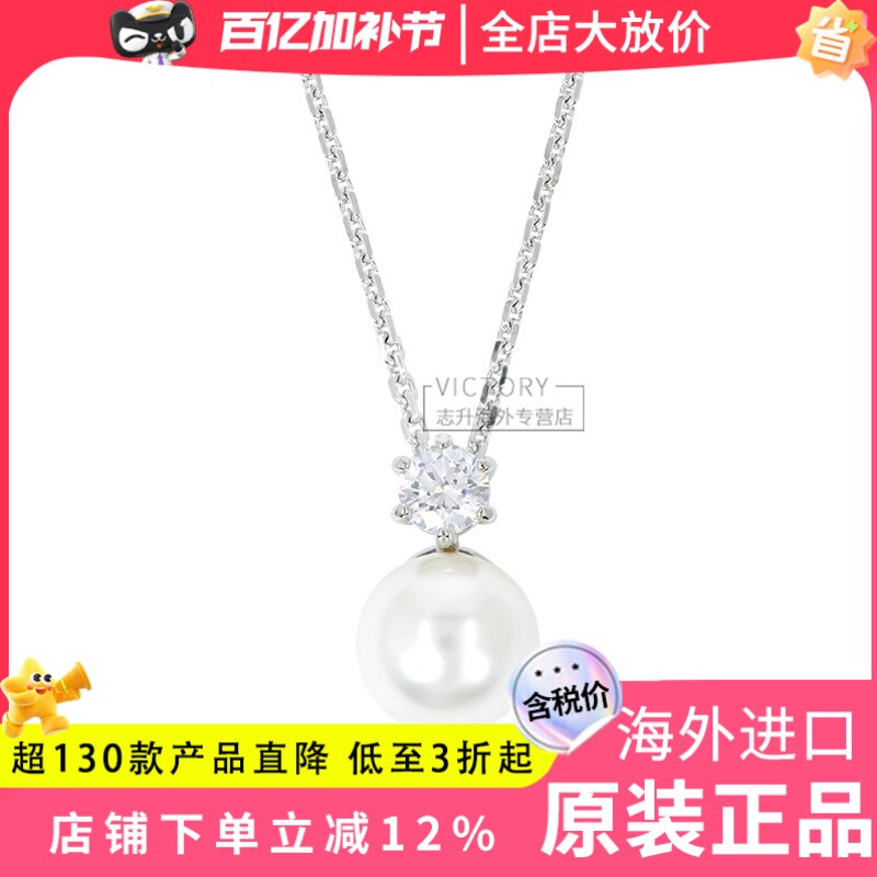 Swarovski/施华洛世奇24年新品单钻白色珍珠仿水晶项链5693897