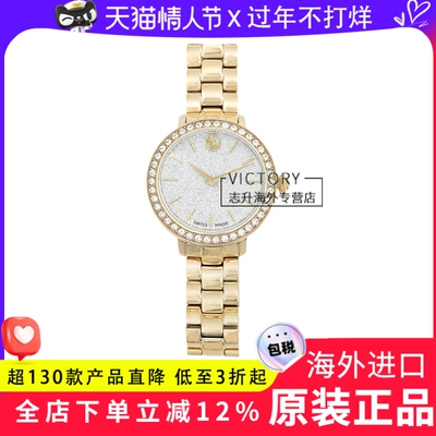 瑞士腕表Swarovski/施华洛世奇