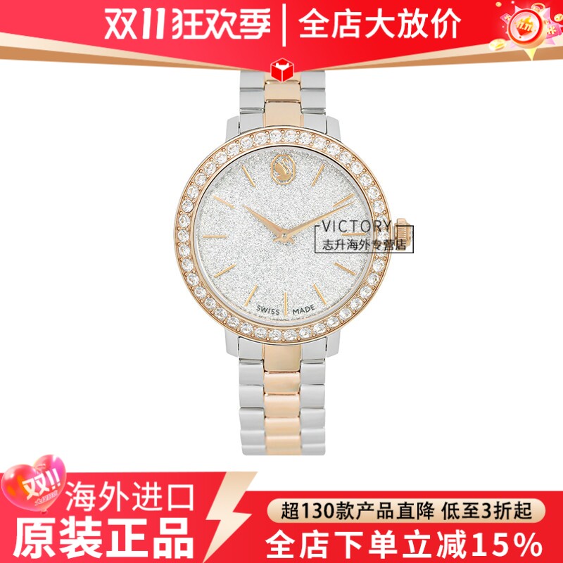 Swarovski/施华洛世奇手表银拼香槟金Matrix 3-link腕表5715028