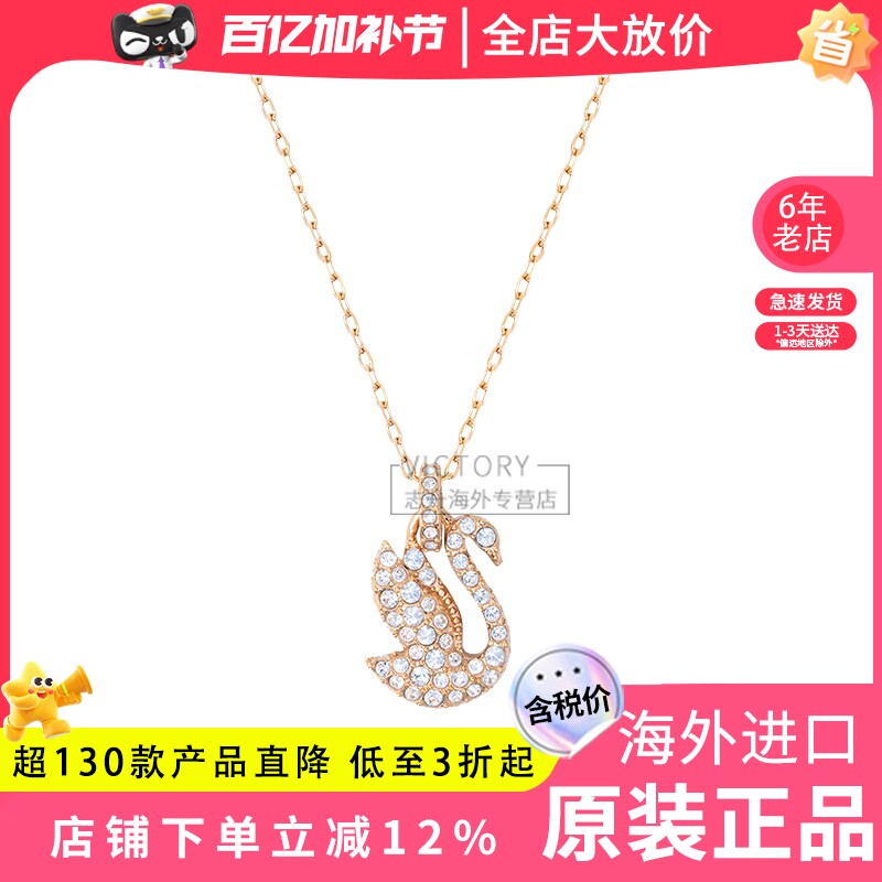 Swarovski/施华洛世奇新品玫瑰金色仿水晶天鹅项链多色5647555