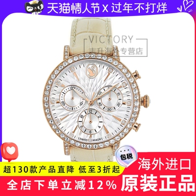 Swarovski/施华洛世奇2025年新品米色鳄鱼压纹小牛皮手表 5702849