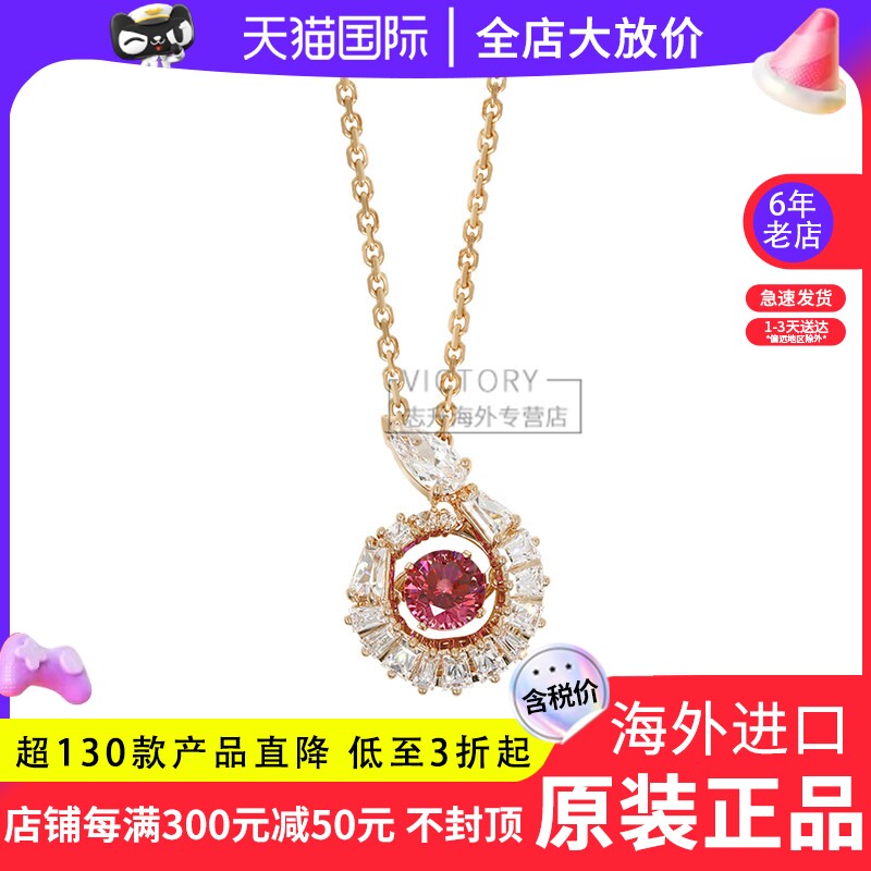 Swarovski/施华洛世奇25新品蛇形项链跳动的心吊坠本命年5709089