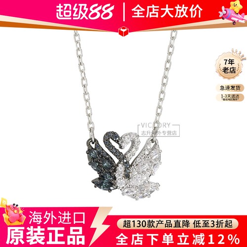 Swarovski/施华洛世奇25新品黑白相互依偎仿水晶天鹅项链 5705721