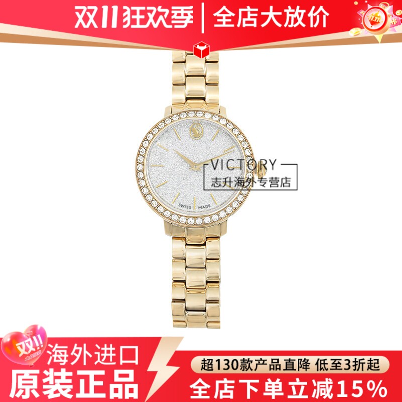Swarovski/施华洛世奇25年手表香槟金Matrix 3-link 腕表5715026
