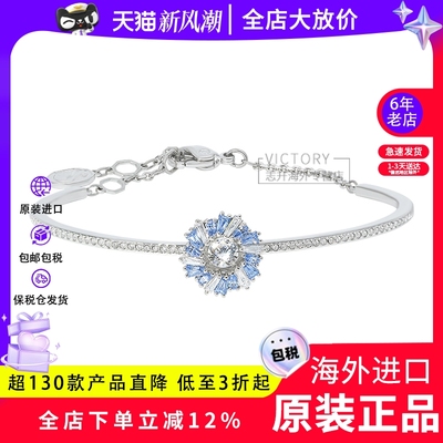 施华洛世奇蓝色5680014