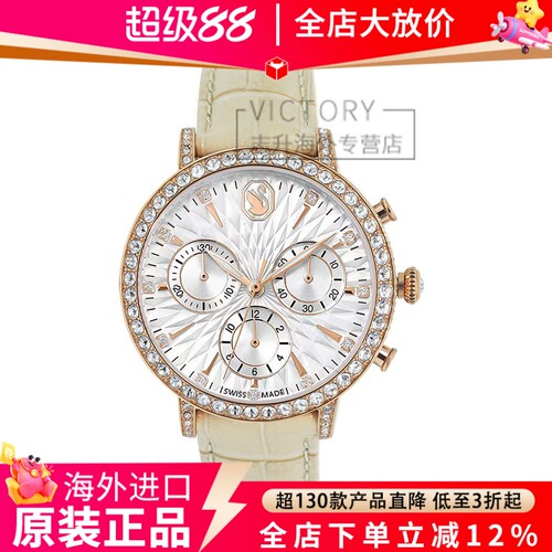 Swarovski/施华洛世奇2025年新品米色鳄鱼压纹小牛皮手表 5702849