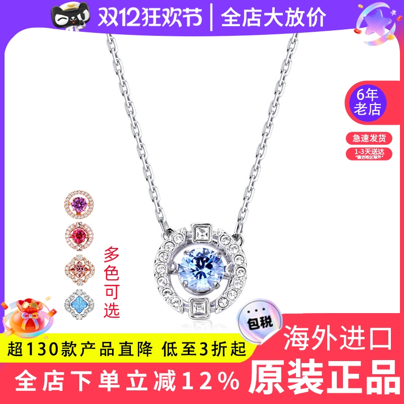 Swarovski/施华洛世奇蓝色项链