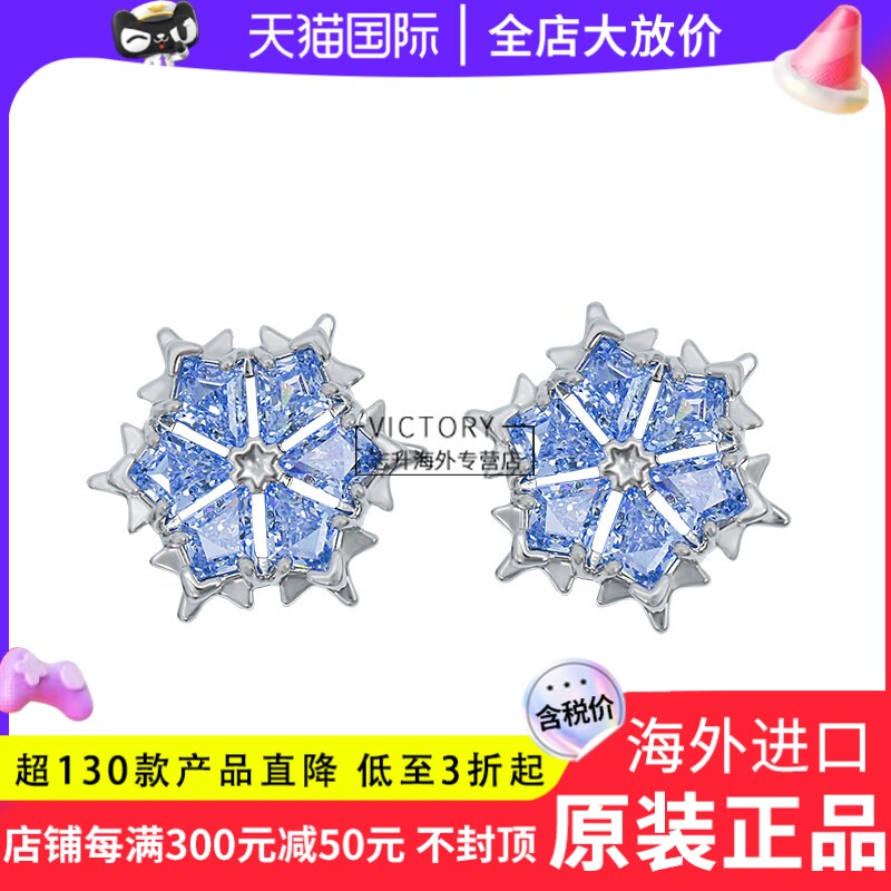 Swarovski/施华洛世奇2025款蓝色雪花女士耳钉5734242