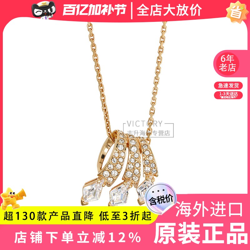 Swarovski/施华洛世奇正品玫瑰金色龙爪个性项链5675826