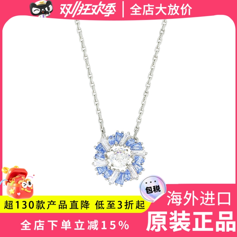 Swarovski/施华洛世奇