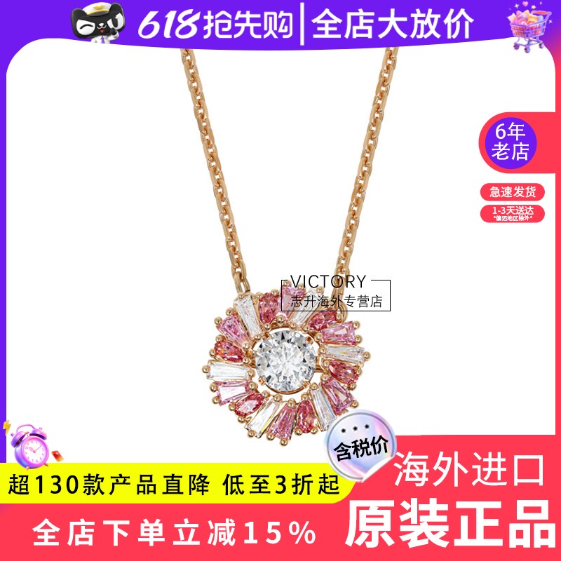 Swarovski/施华洛世奇2025新品粉色花朵女锁骨仿水晶项链5699086