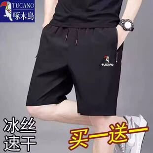 冰丝五分裤 透气弹力速干短裤 男士 宽松休闲运动裤 男 夏季 啄木鸟薄款